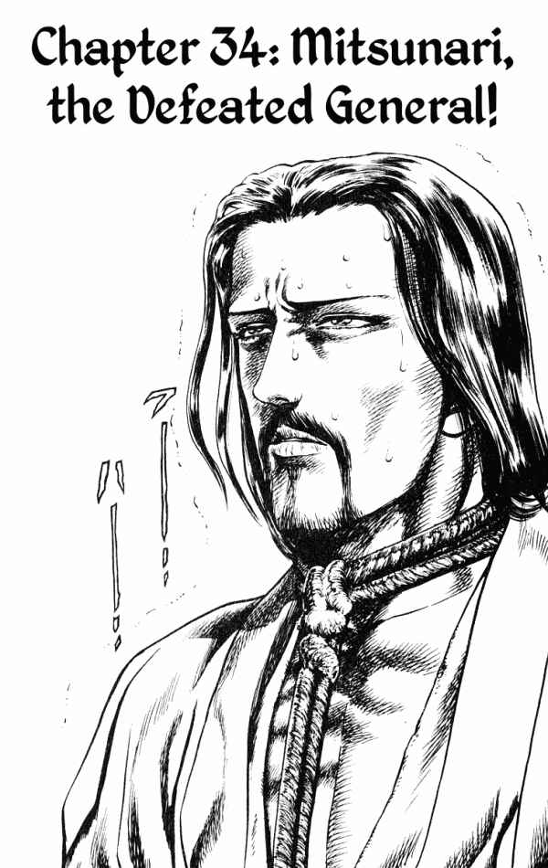 Page 8 Chapter 34 Shadow Warrior: Tokugawa Ieyasu