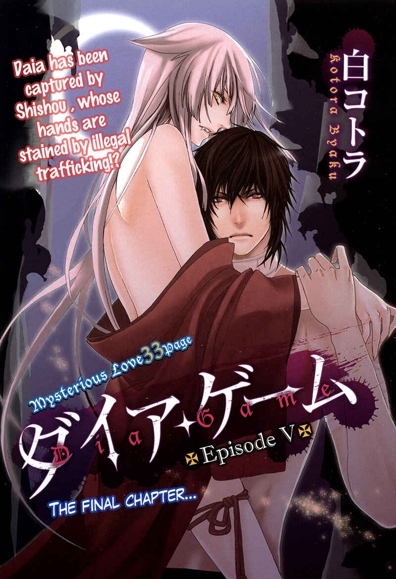 Page 2 Chapter 5 Dia Game