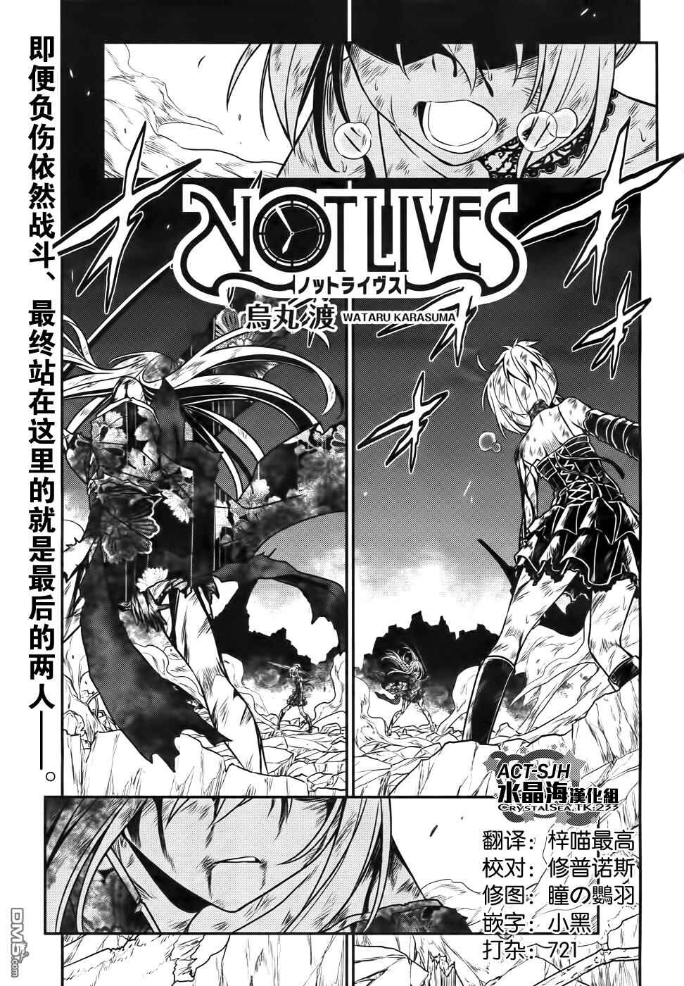 Page 4 Chapter 49 Not Lives
