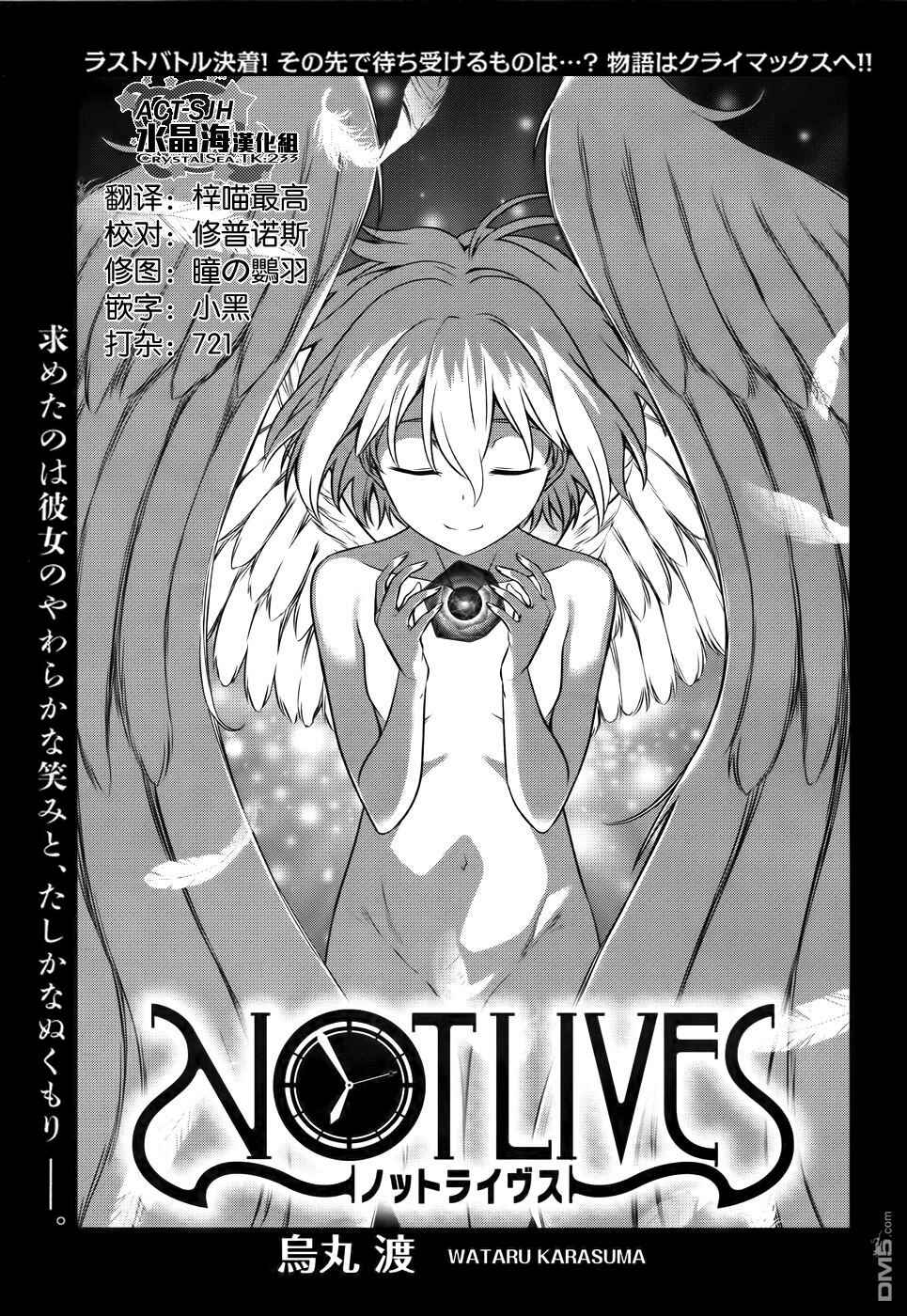 Page 2 Chapter 50 Not Lives