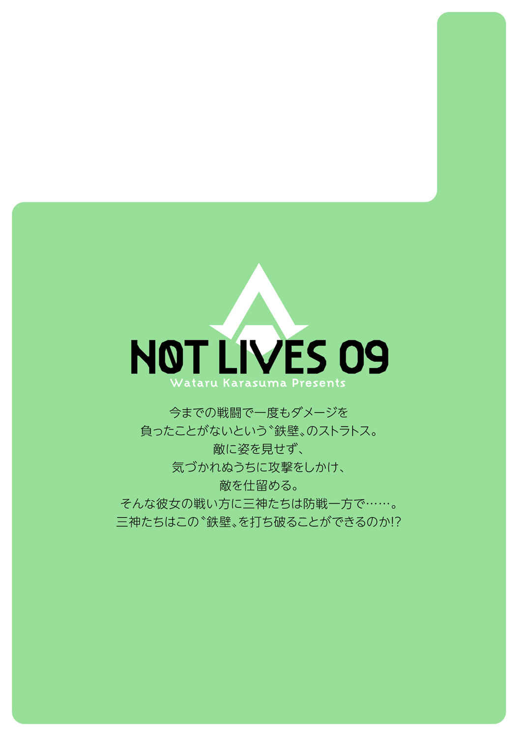 Page 25 Chapter 46 Not Lives