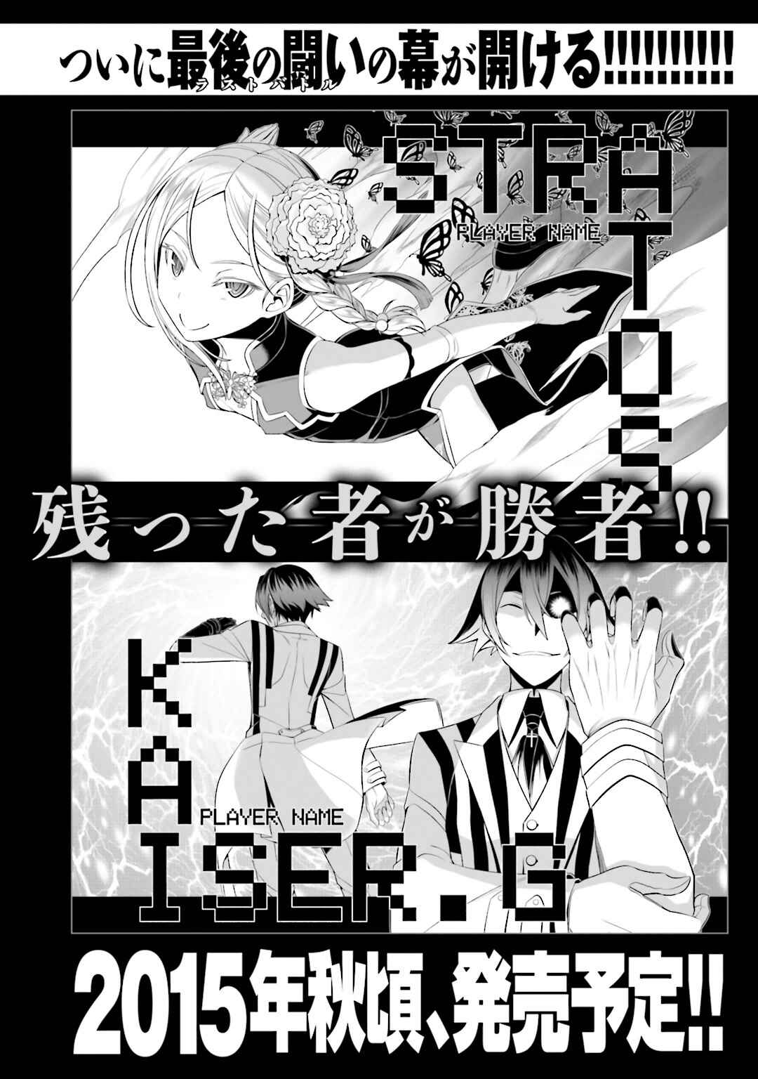 Page 32 Chapter 35 Not Lives