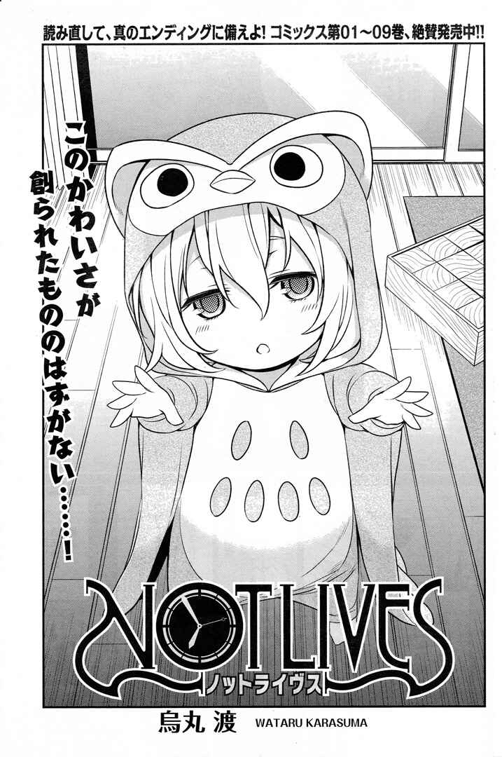 Page 5 Chapter 51 Not Lives
