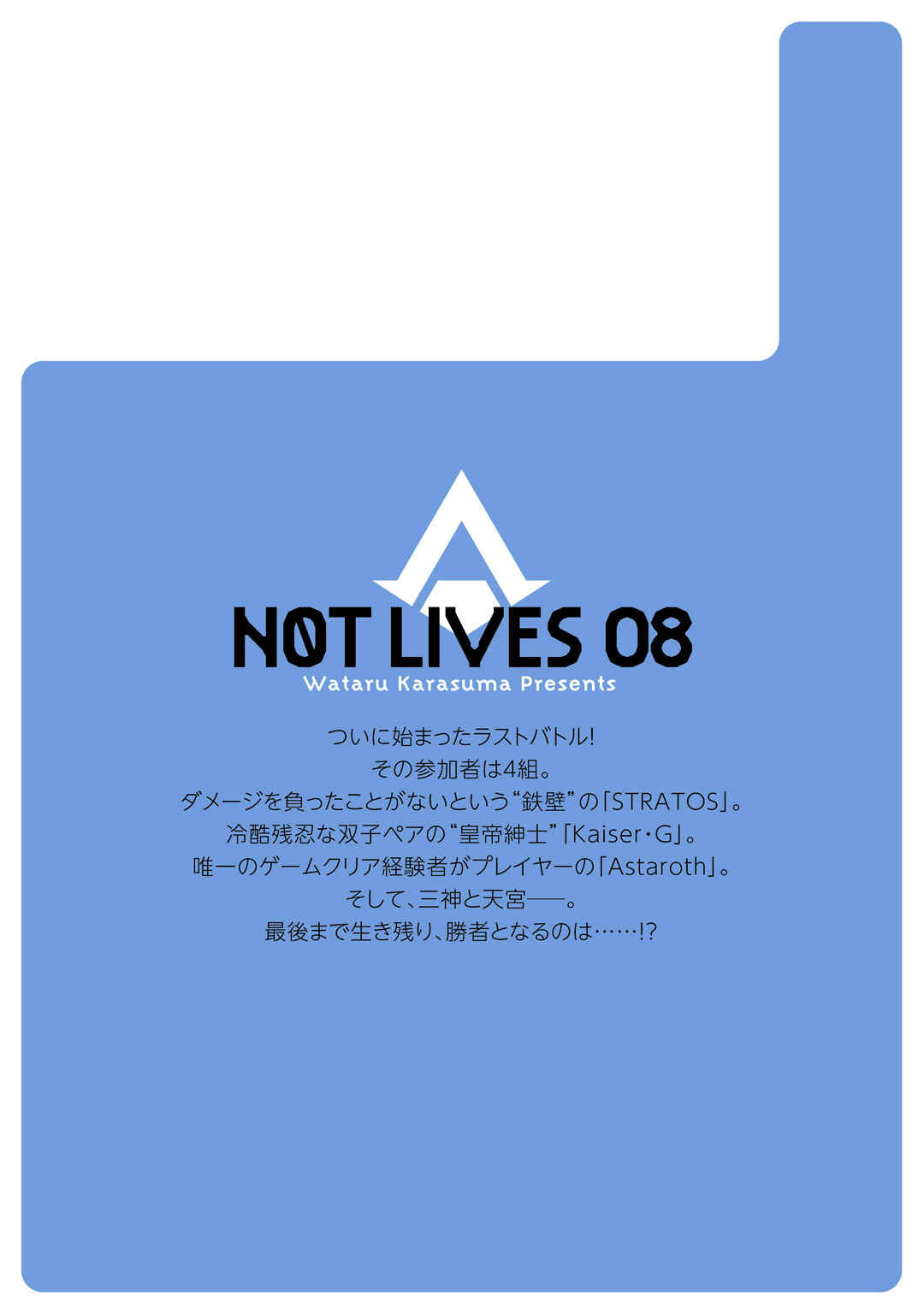 Page 35 Chapter 40 Not Lives