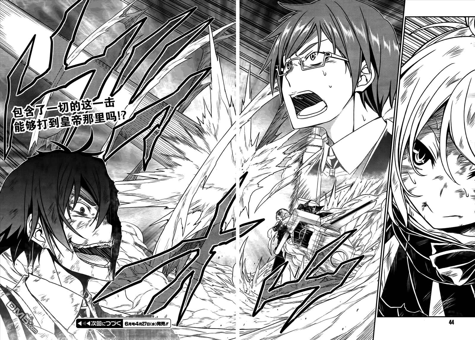 Page 9 Chapter 47 Not Lives