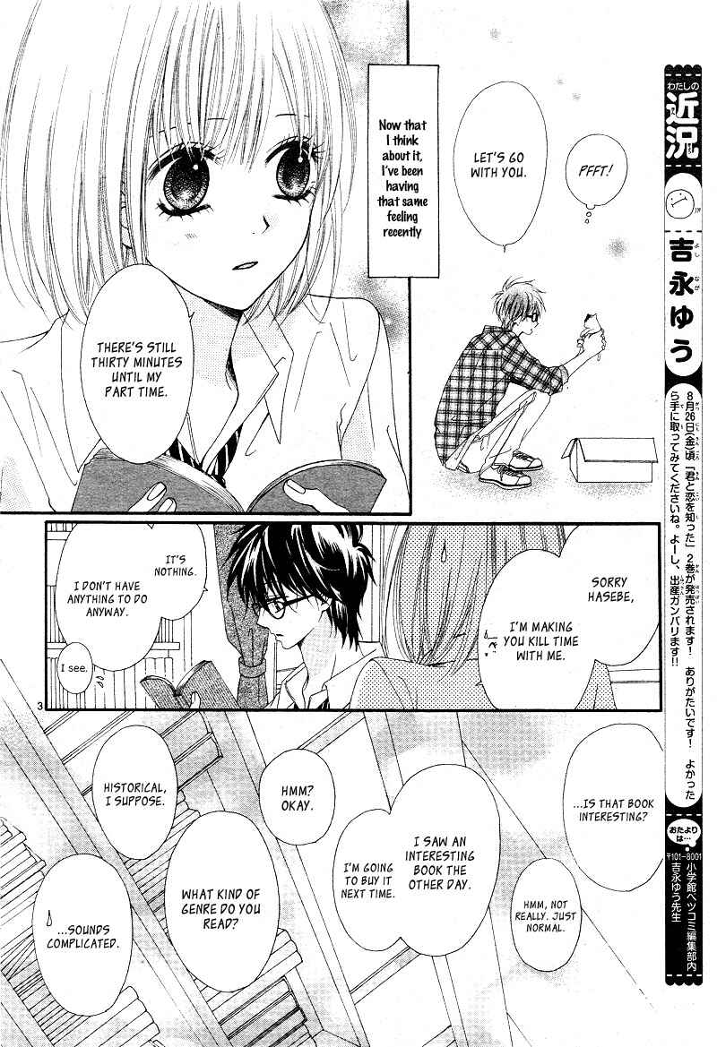 Page 6 Chapter 8.5 Kimi to Koi o Shitta