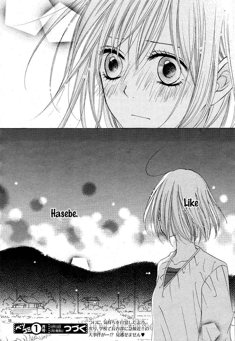 Page 39 Chapter 2 Kimi to Koi o Shitta