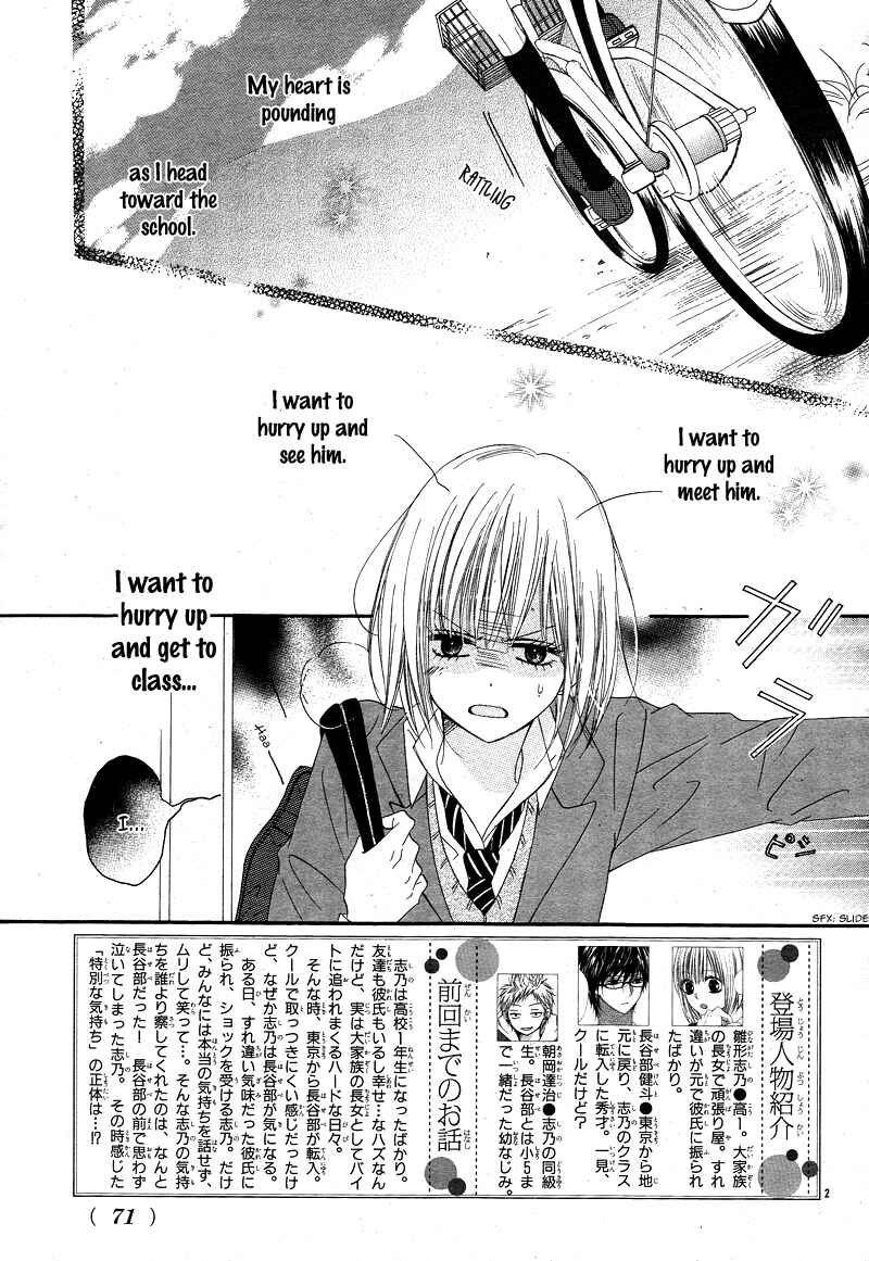 Page 6 Chapter 2 Kimi to Koi o Shitta