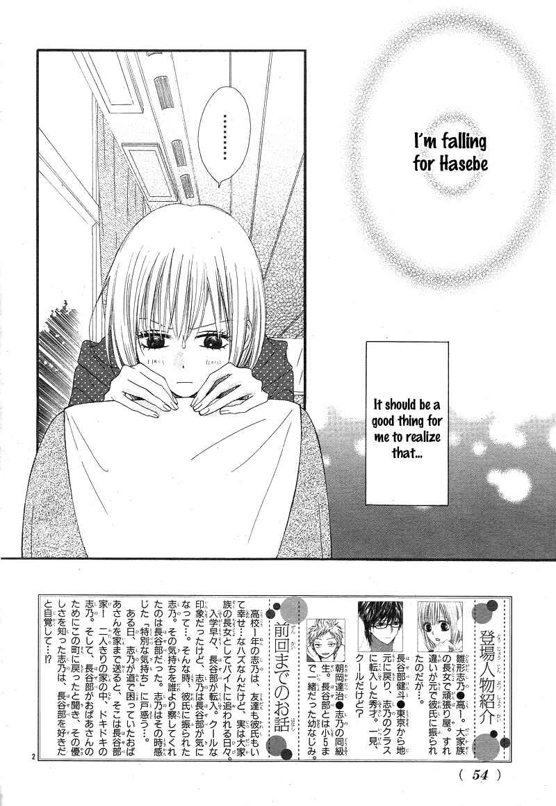 Page 6 Chapter 3 Kimi to Koi o Shitta