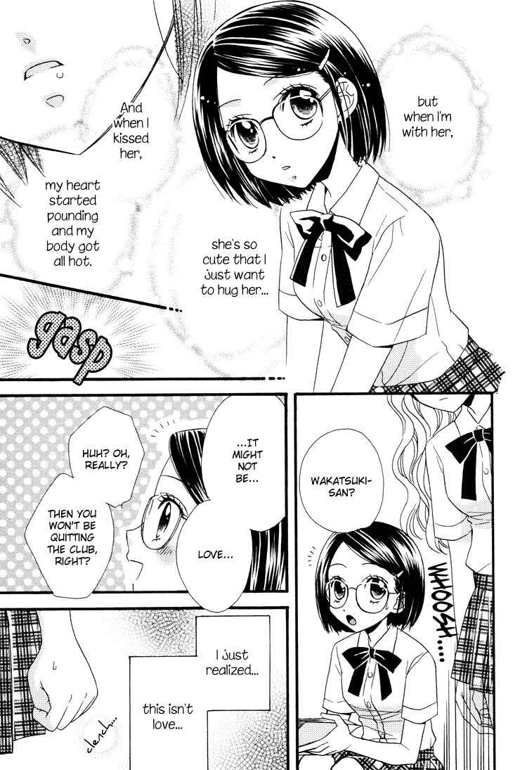 Page 16 Chapter 3 Himitsu no Recipe