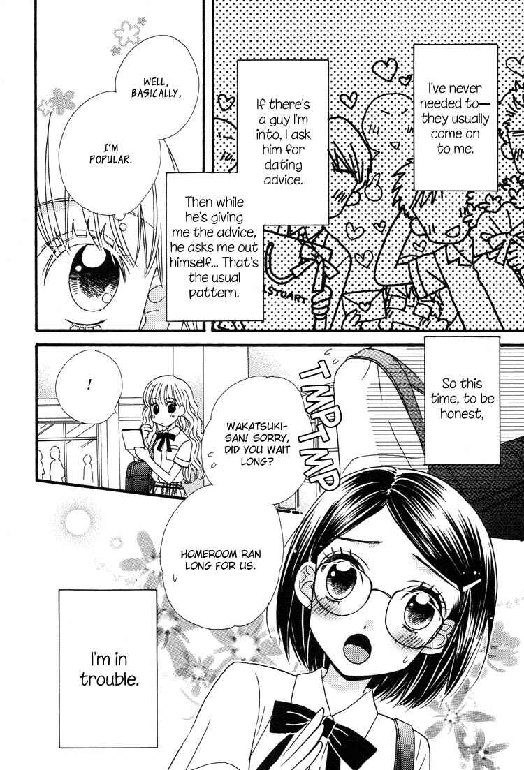 Page 9 Chapter 3 Himitsu no Recipe