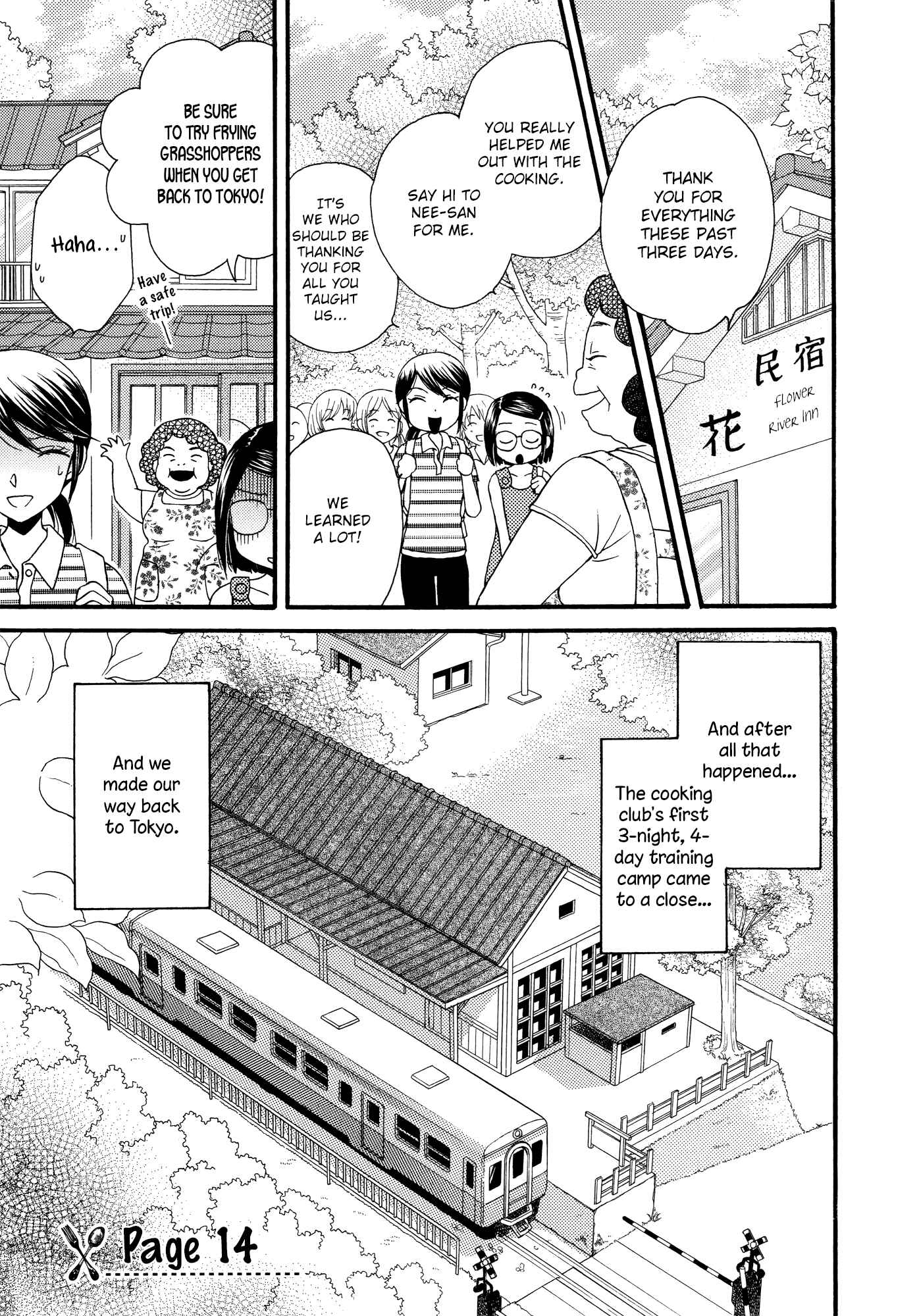 Page 1 Chapter 14 Himitsu no Recipe