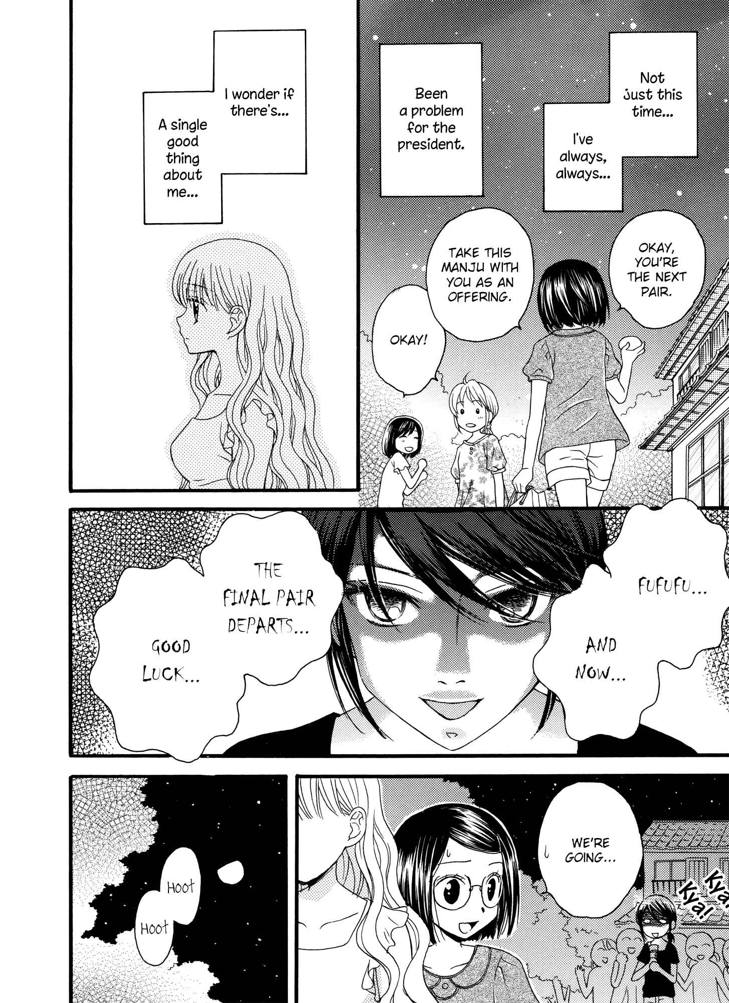Page 12 Chapter 12 Himitsu no Recipe