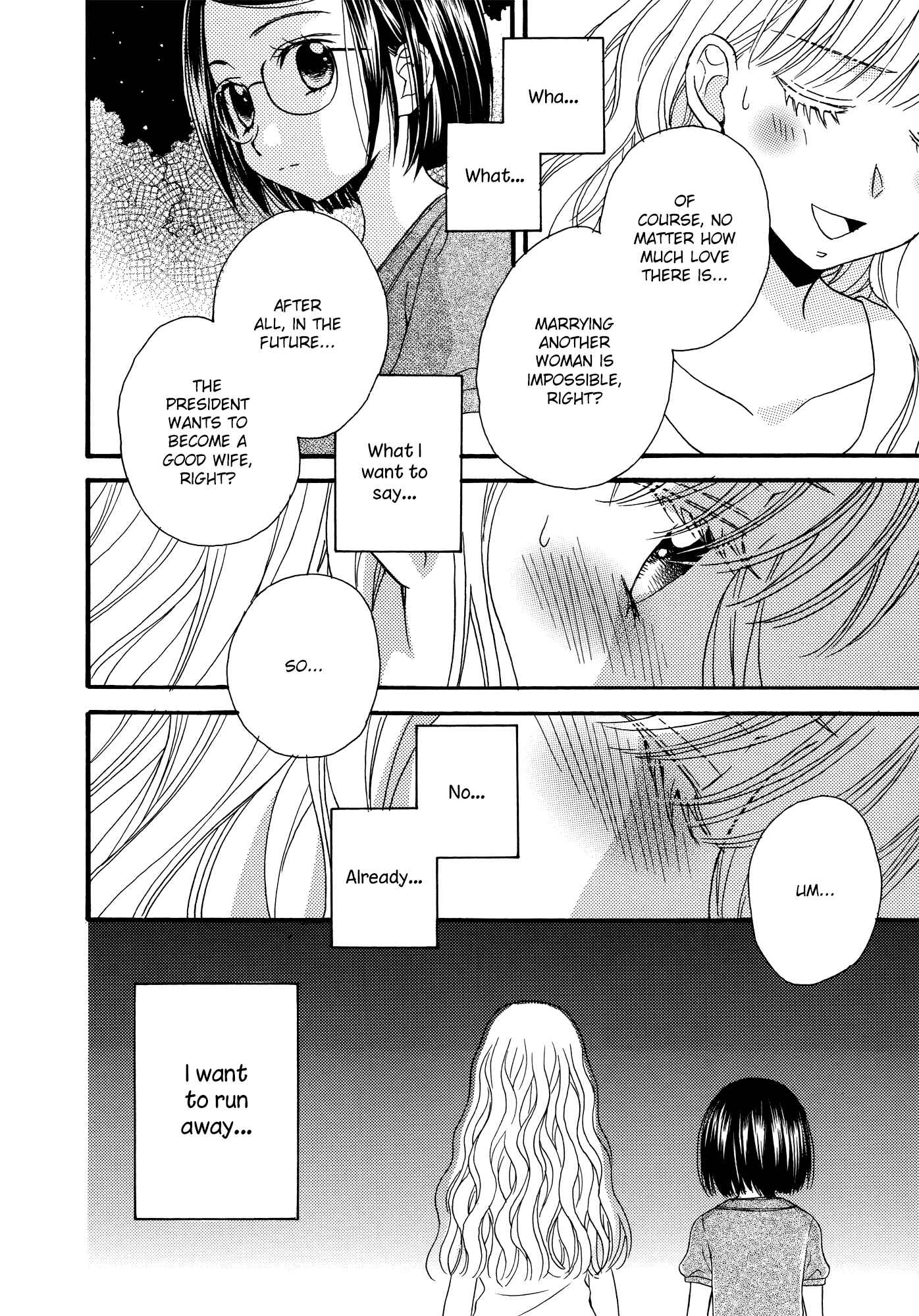 Page 14 Chapter 12 Himitsu no Recipe