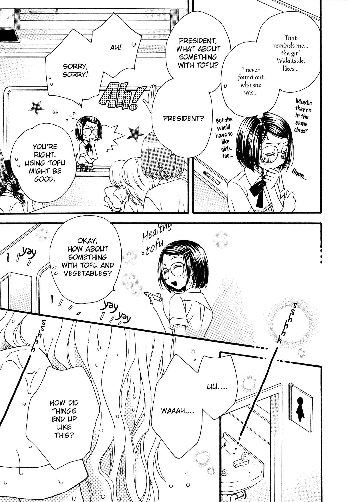 Page 13 Chapter 8 Himitsu no Recipe