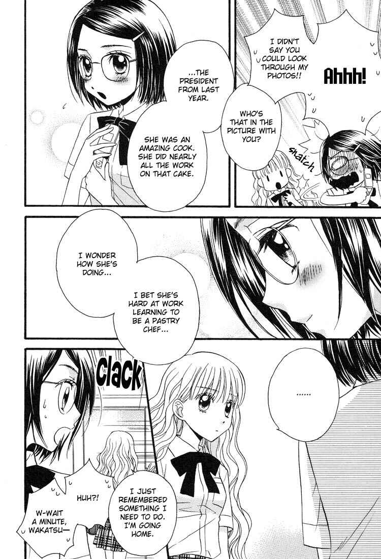 Page 13 Chapter 4 Himitsu no Recipe
