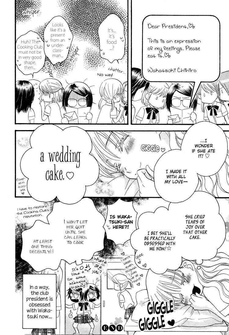 Page 15 Chapter 4 Himitsu no Recipe