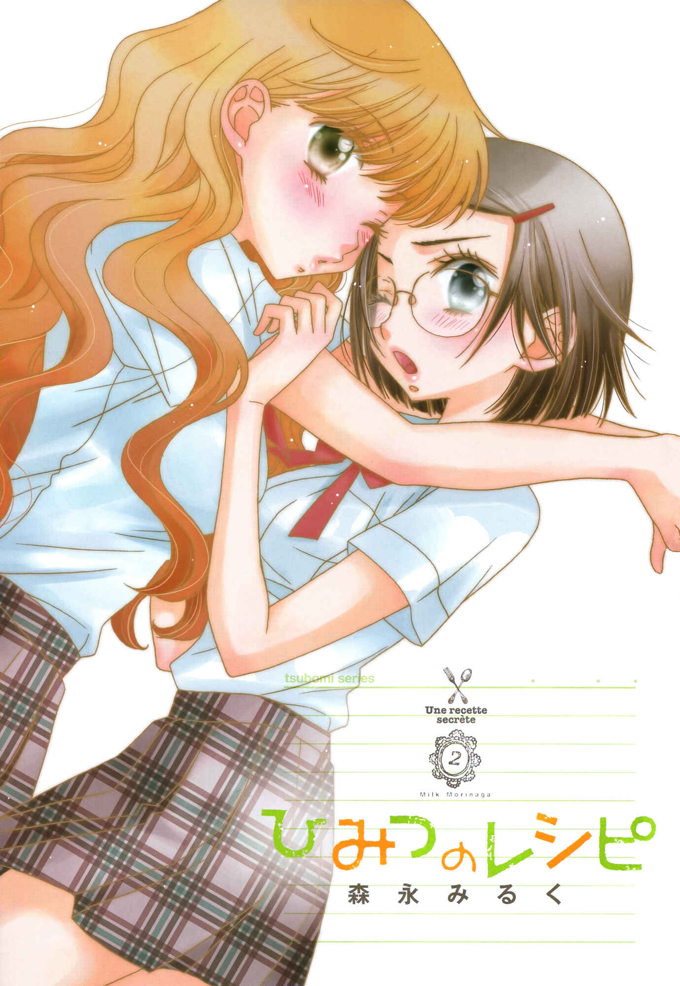 Page 3 Chapter 10 Himitsu no Recipe