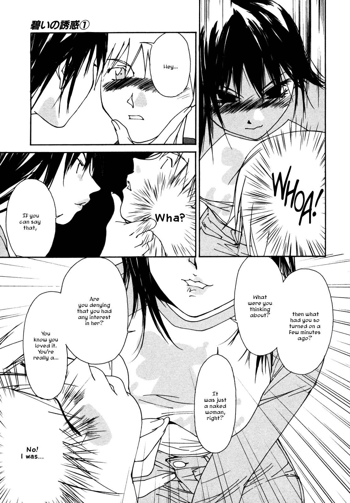 Page 17 Chapter 4 Aoi no Yuuwaku
