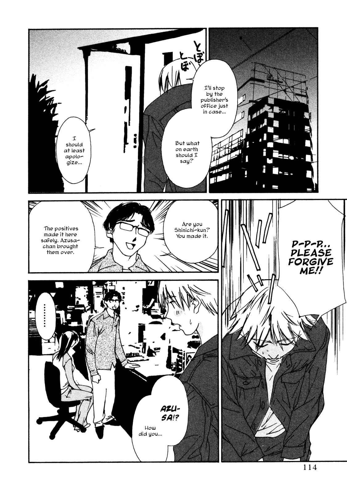 Page 10 Chapter 5 Aoi no Yuuwaku