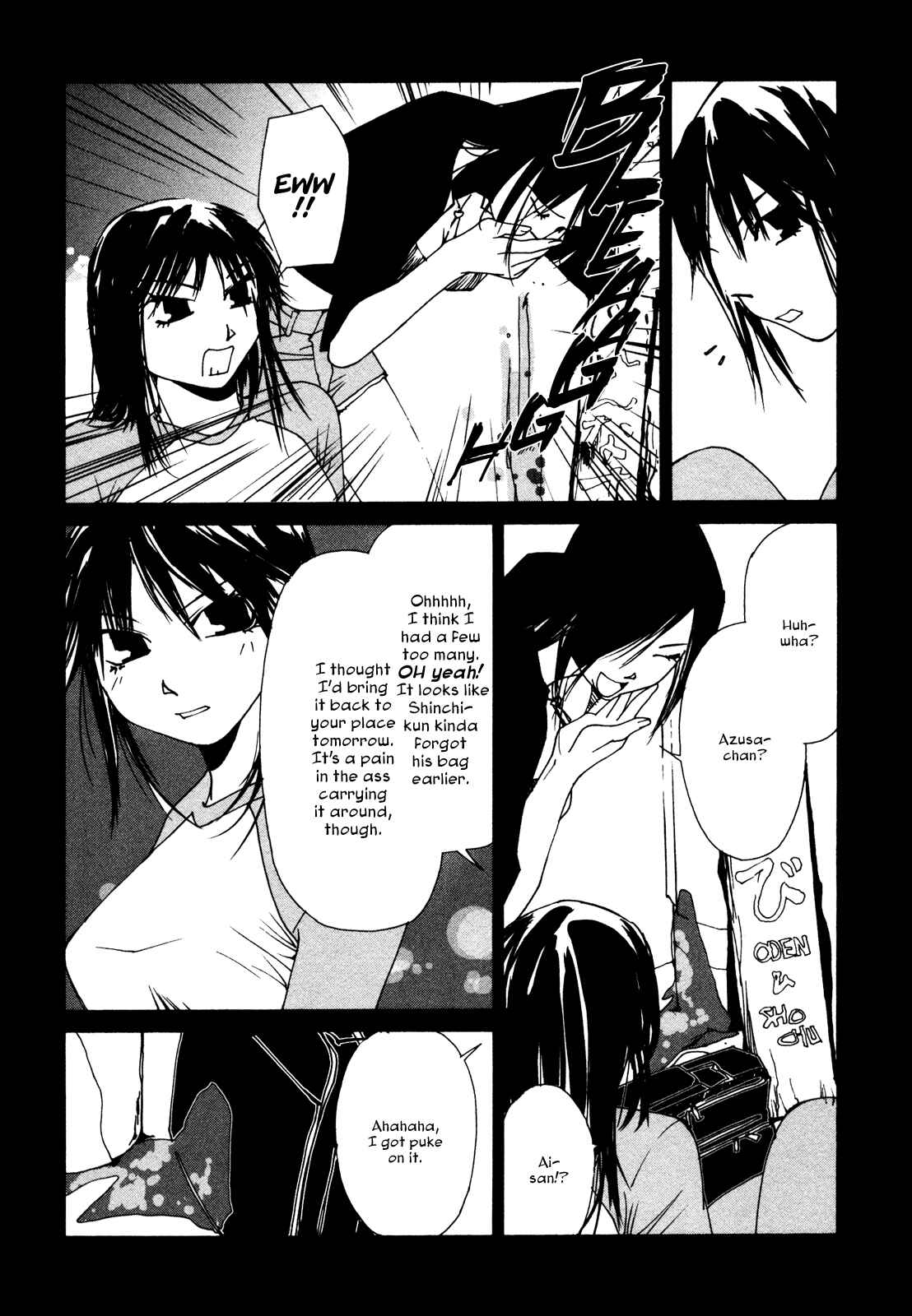 Page 14 Chapter 5 Aoi no Yuuwaku