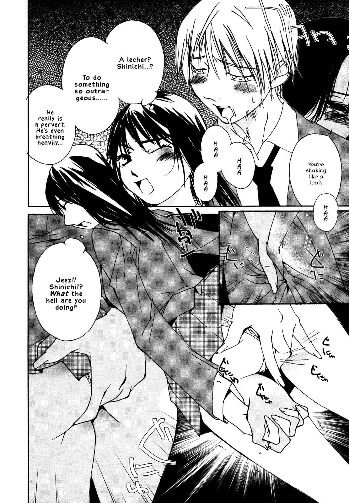 Page 10 Chapter 6 Aoi no Yuuwaku