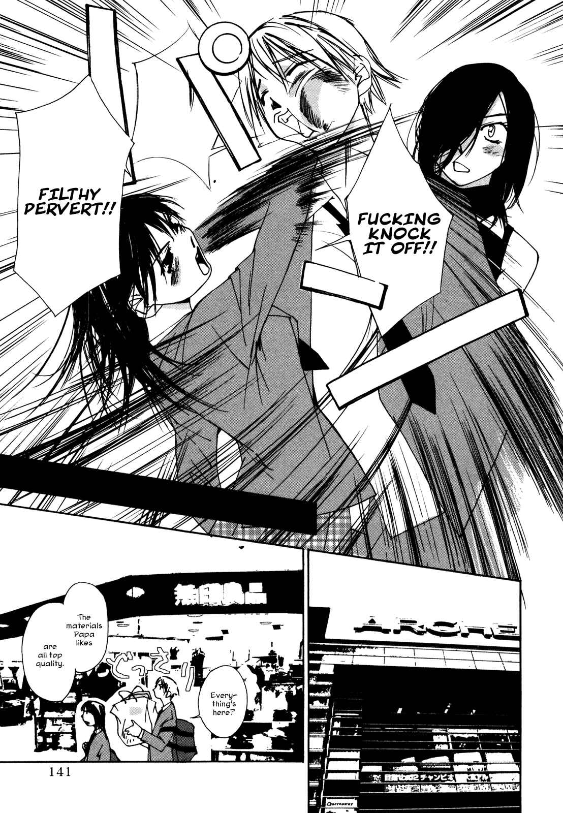 Page 13 Chapter 6 Aoi no Yuuwaku