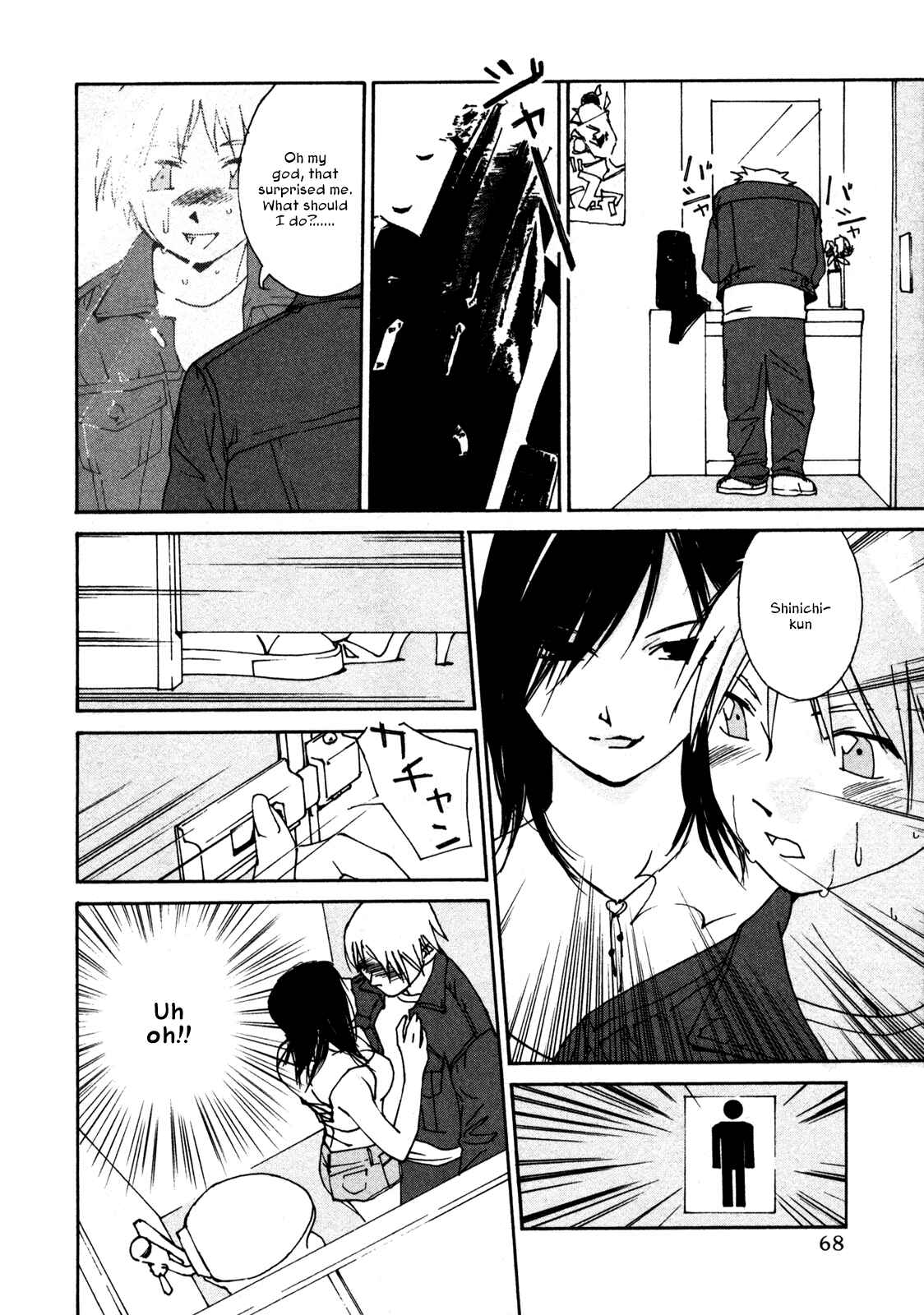 Page 12 Chapter 3 Aoi no Yuuwaku