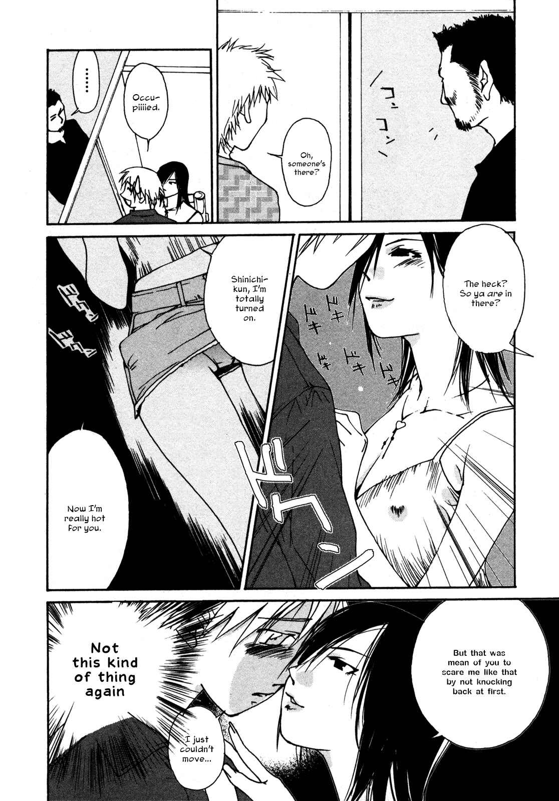 Page 16 Chapter 3 Aoi no Yuuwaku