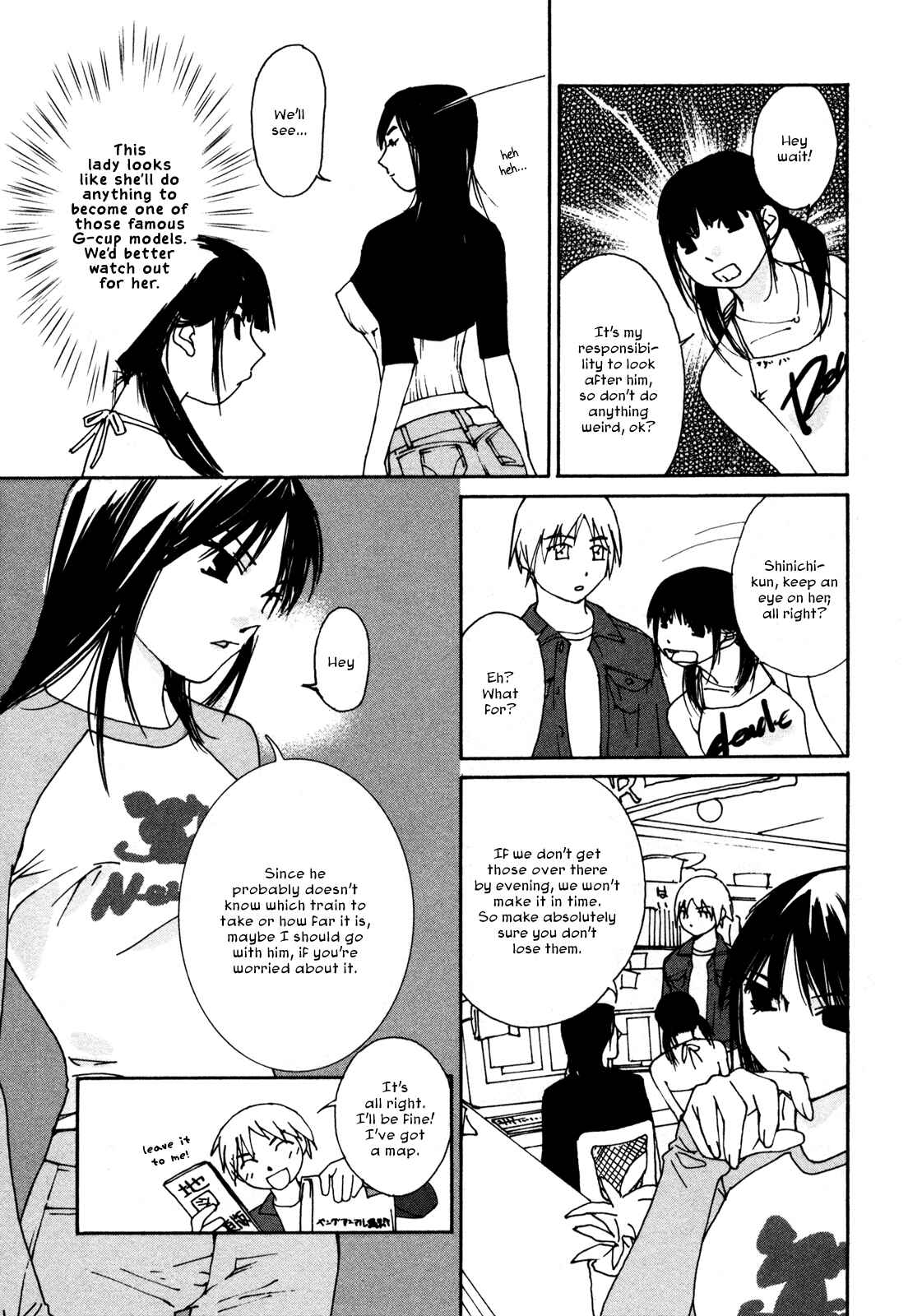 Page 5 Chapter 3 Aoi no Yuuwaku