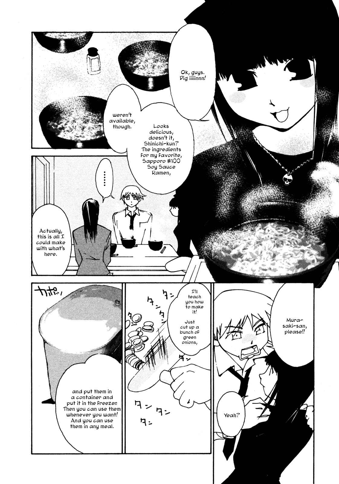 Page 12 Chapter 2 Aoi no Yuuwaku