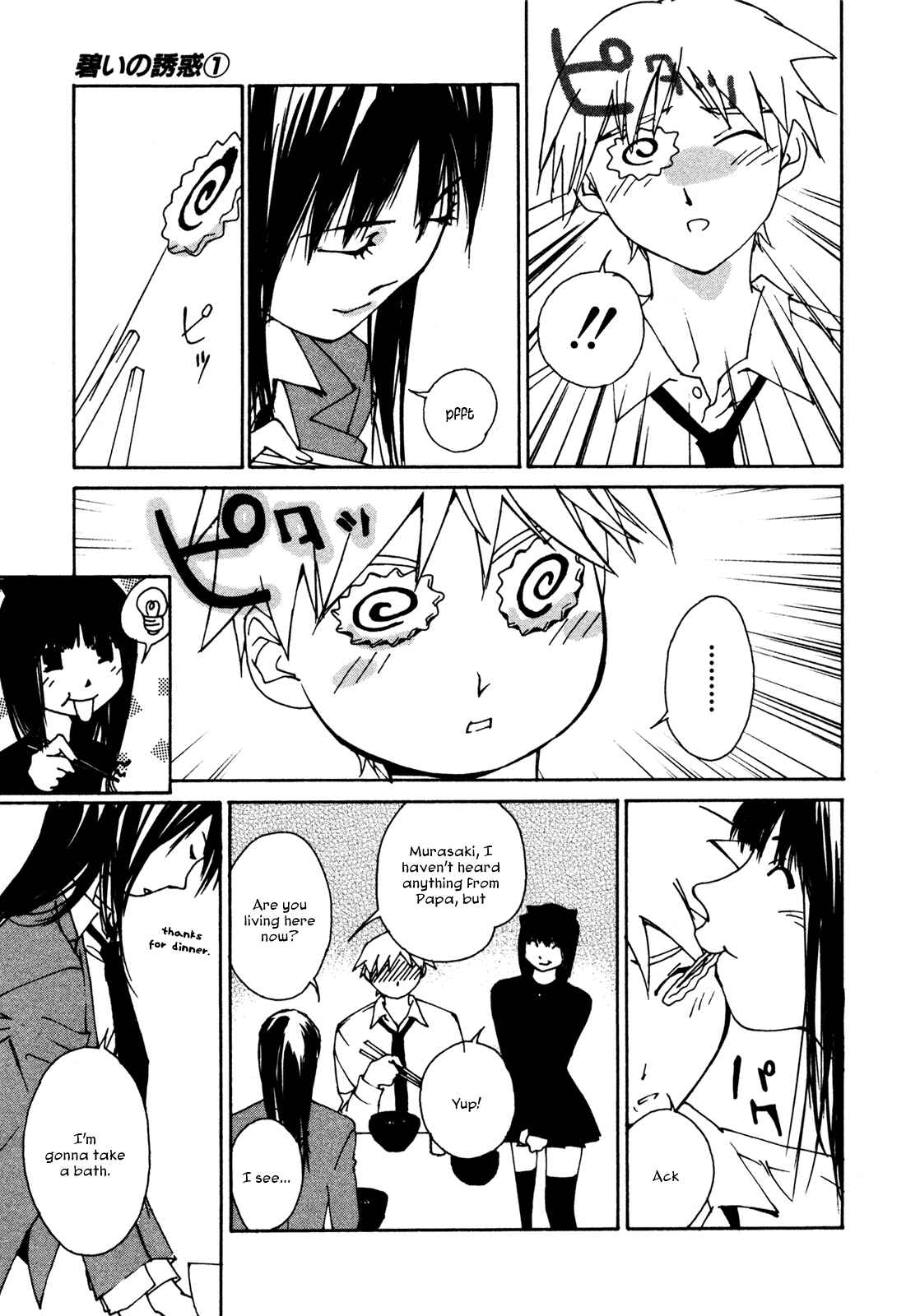 Page 15 Chapter 2 Aoi no Yuuwaku