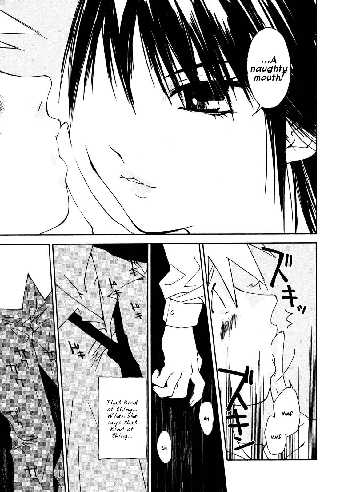 Page 5 Chapter 2 Aoi no Yuuwaku