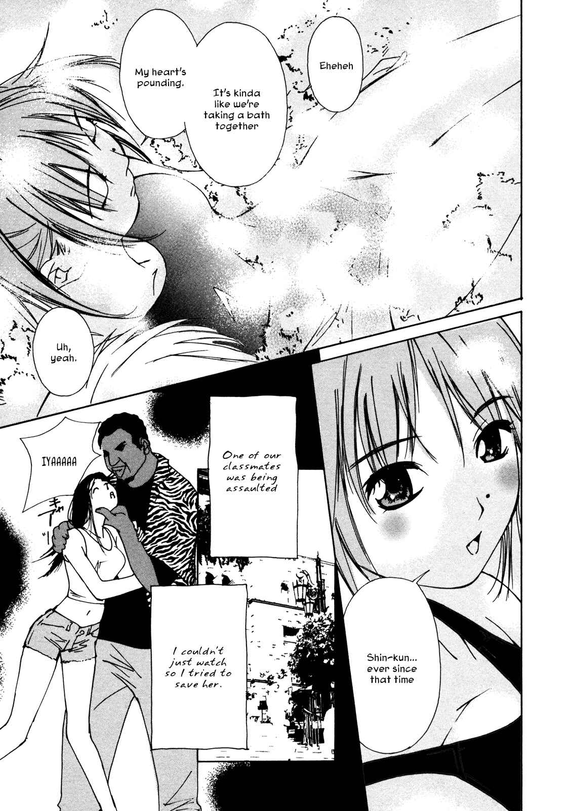 Page 21 Chapter 7 Aoi no Yuuwaku