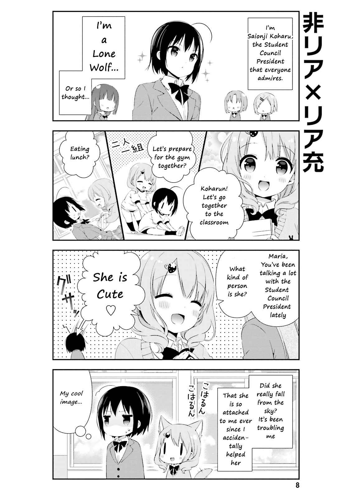 Page 10 Chapter 1 Watashi no Tomodachi ga Sekaiichi Kawaii