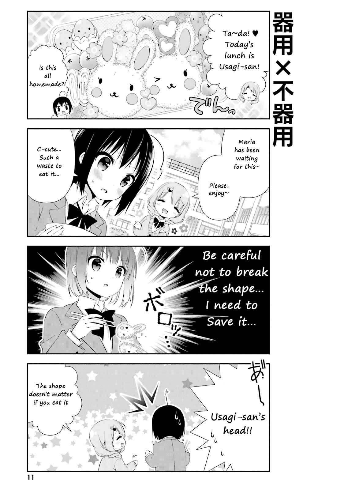 Page 13 Chapter 1 Watashi no Tomodachi ga Sekaiichi Kawaii