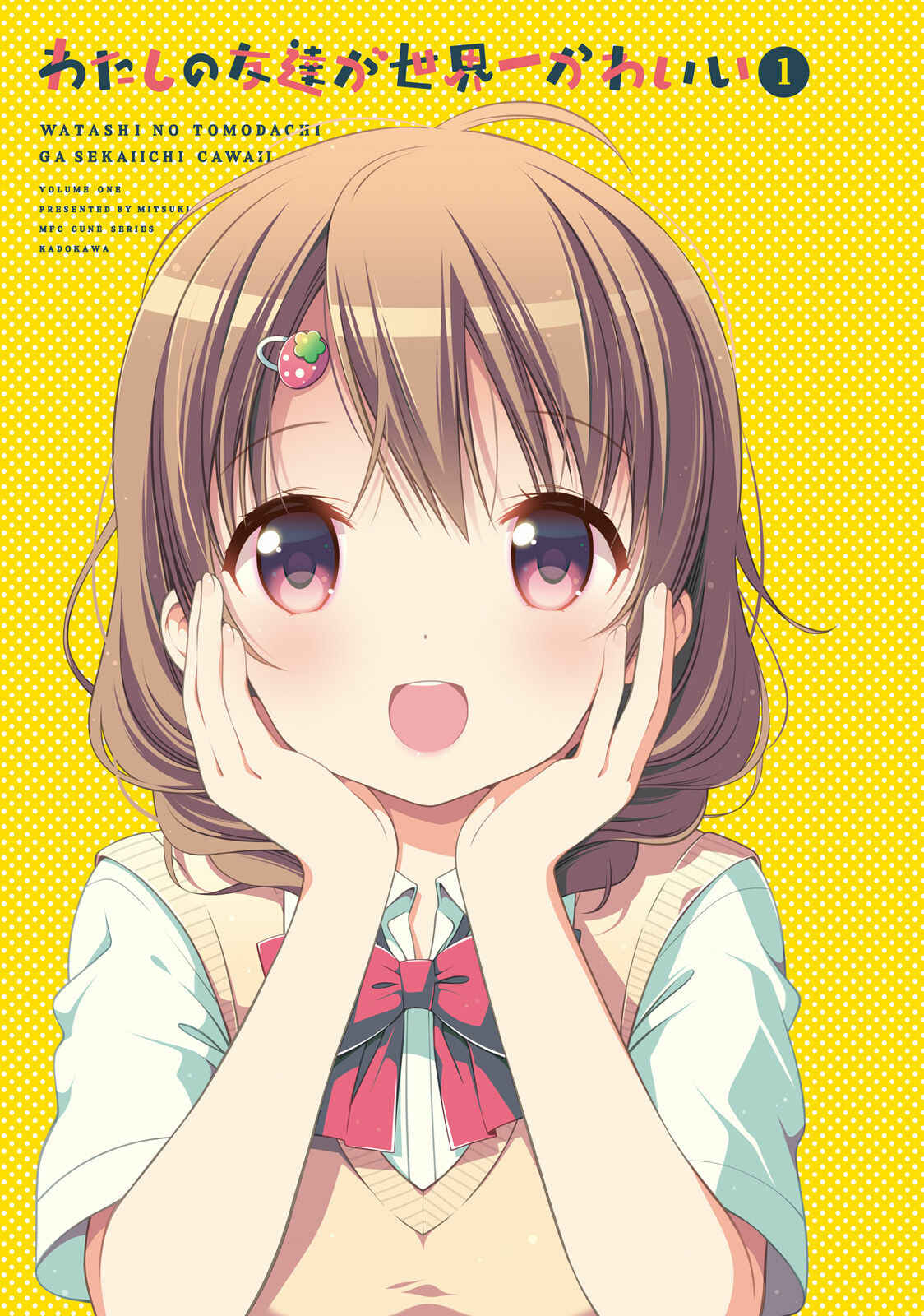 Page 3 Chapter 1 Watashi no Tomodachi ga Sekaiichi Kawaii