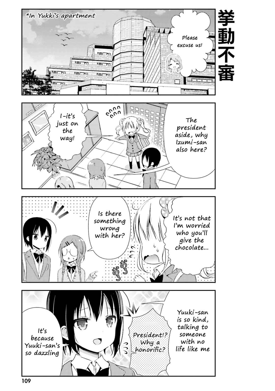 Page 3 Chapter 12 Watashi no Tomodachi ga Sekaiichi Kawaii