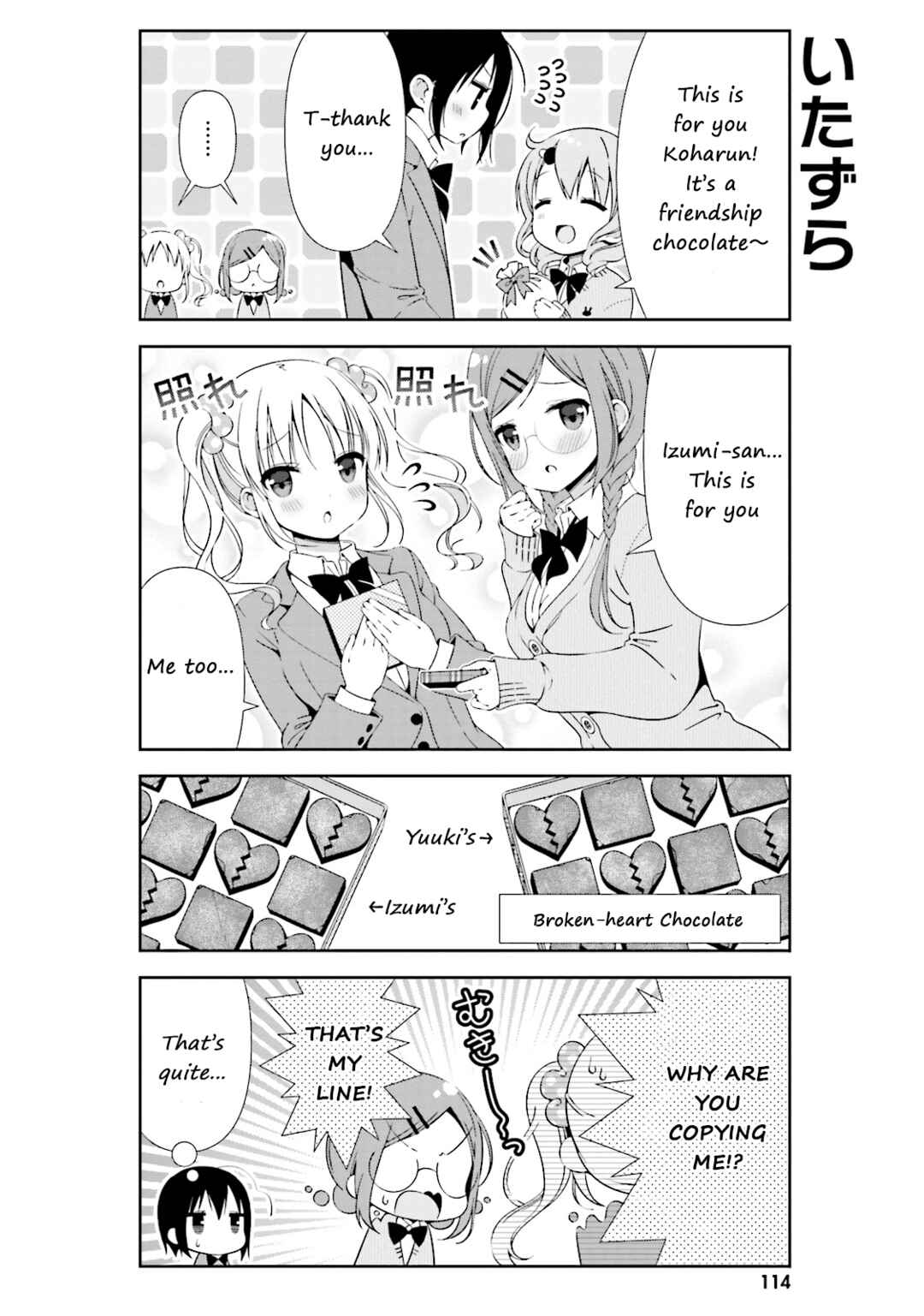 Page 8 Chapter 12 Watashi no Tomodachi ga Sekaiichi Kawaii