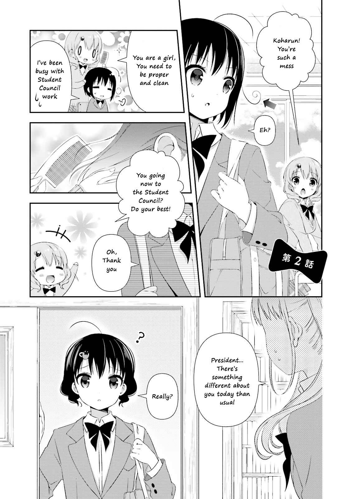 Page 1 Chapter 2 Watashi no Tomodachi ga Sekaiichi Kawaii