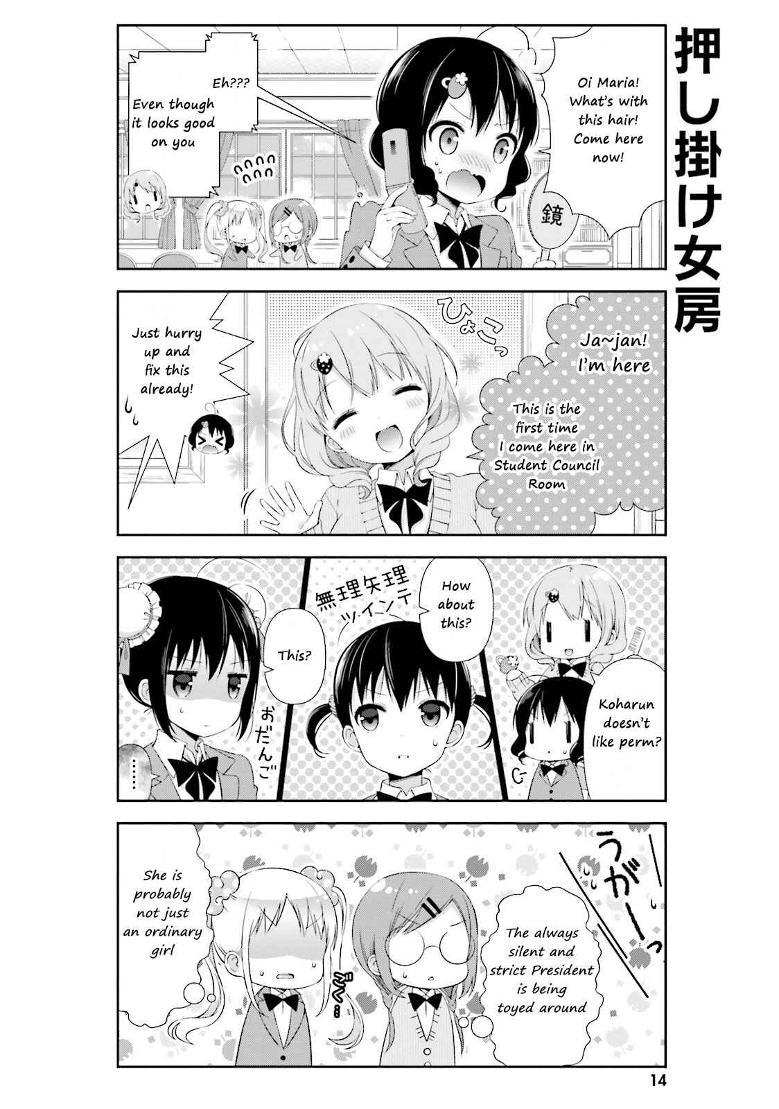 Page 2 Chapter 2 Watashi no Tomodachi ga Sekaiichi Kawaii