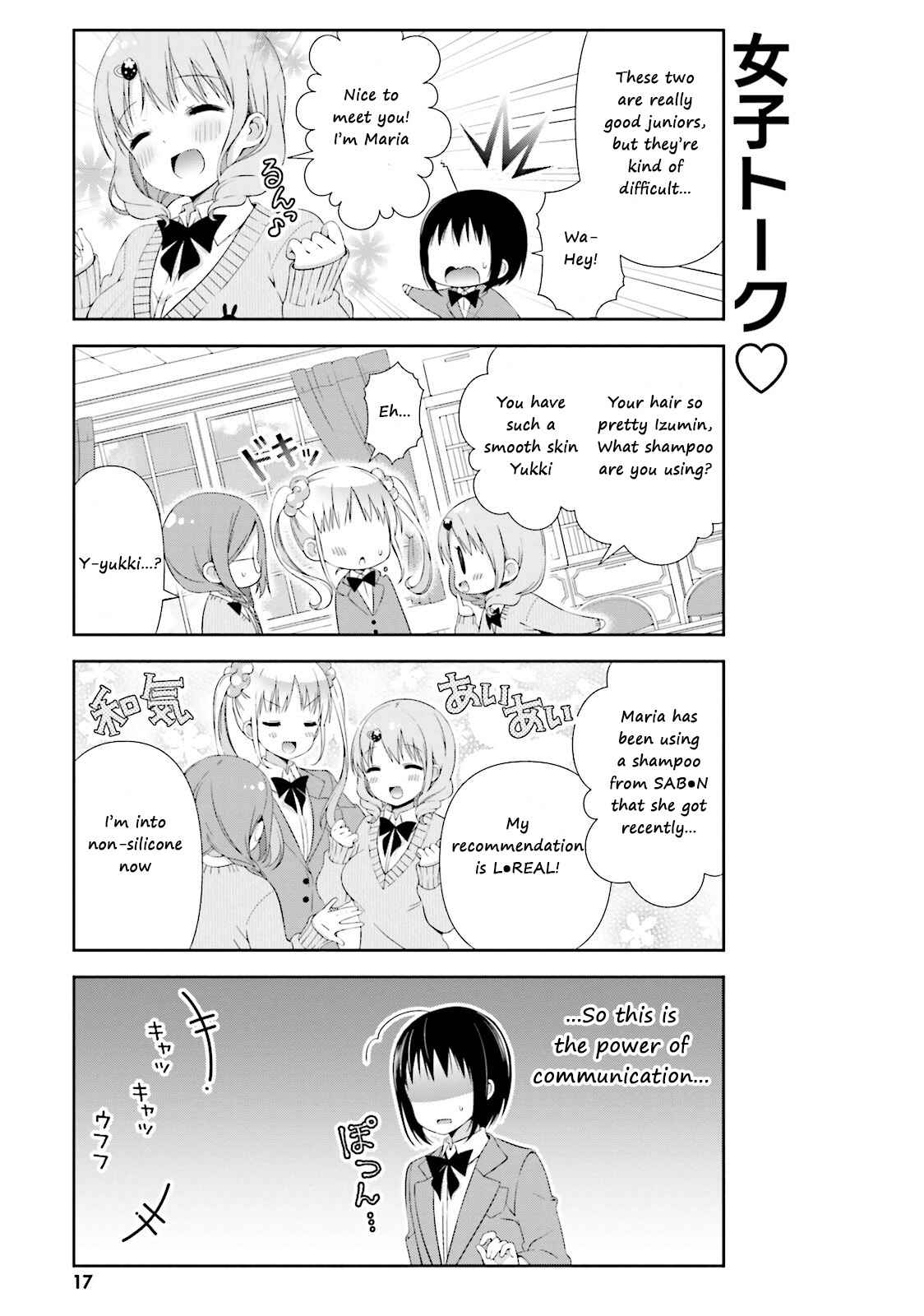 Page 5 Chapter 2 Watashi no Tomodachi ga Sekaiichi Kawaii