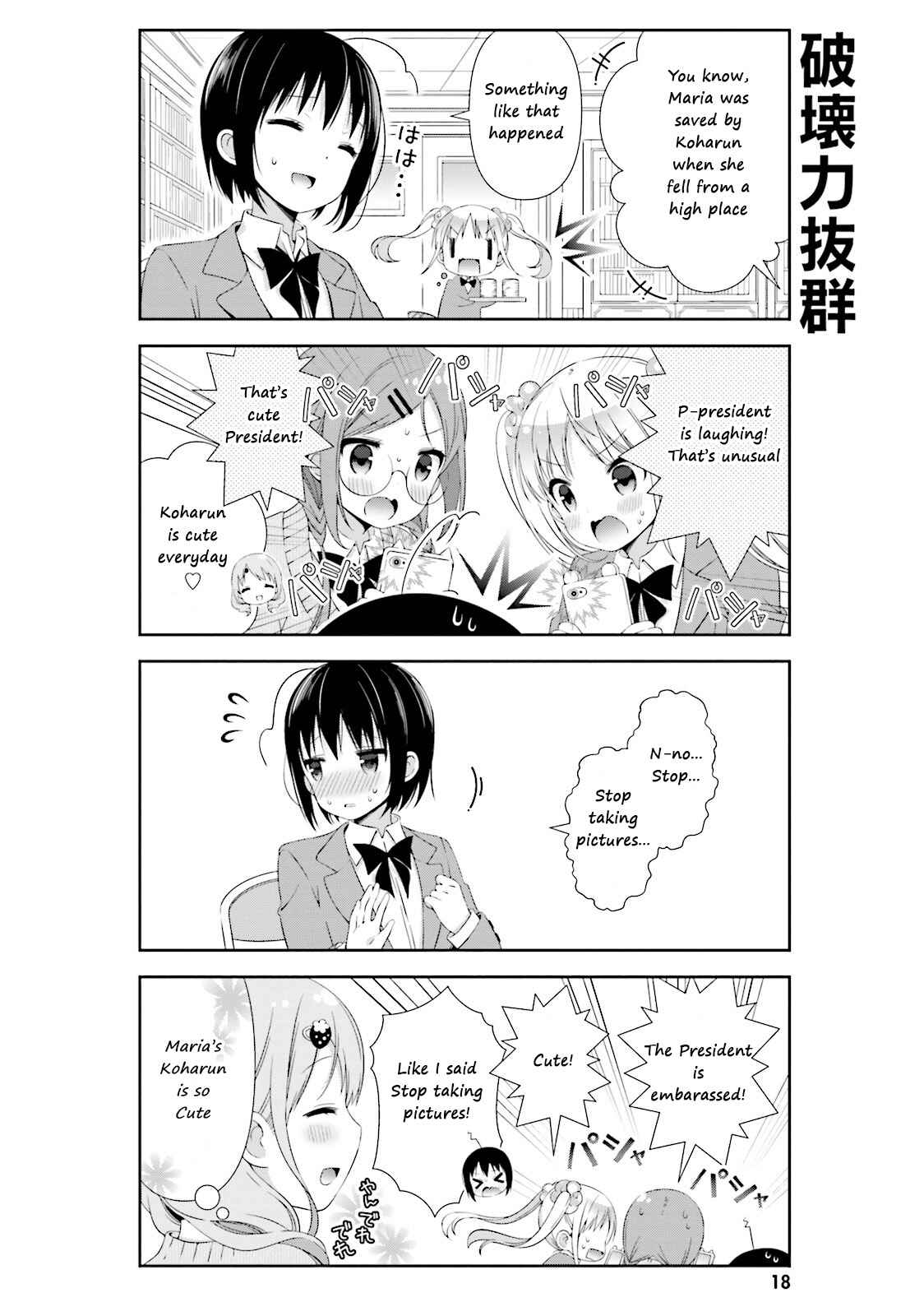 Page 6 Chapter 2 Watashi no Tomodachi ga Sekaiichi Kawaii