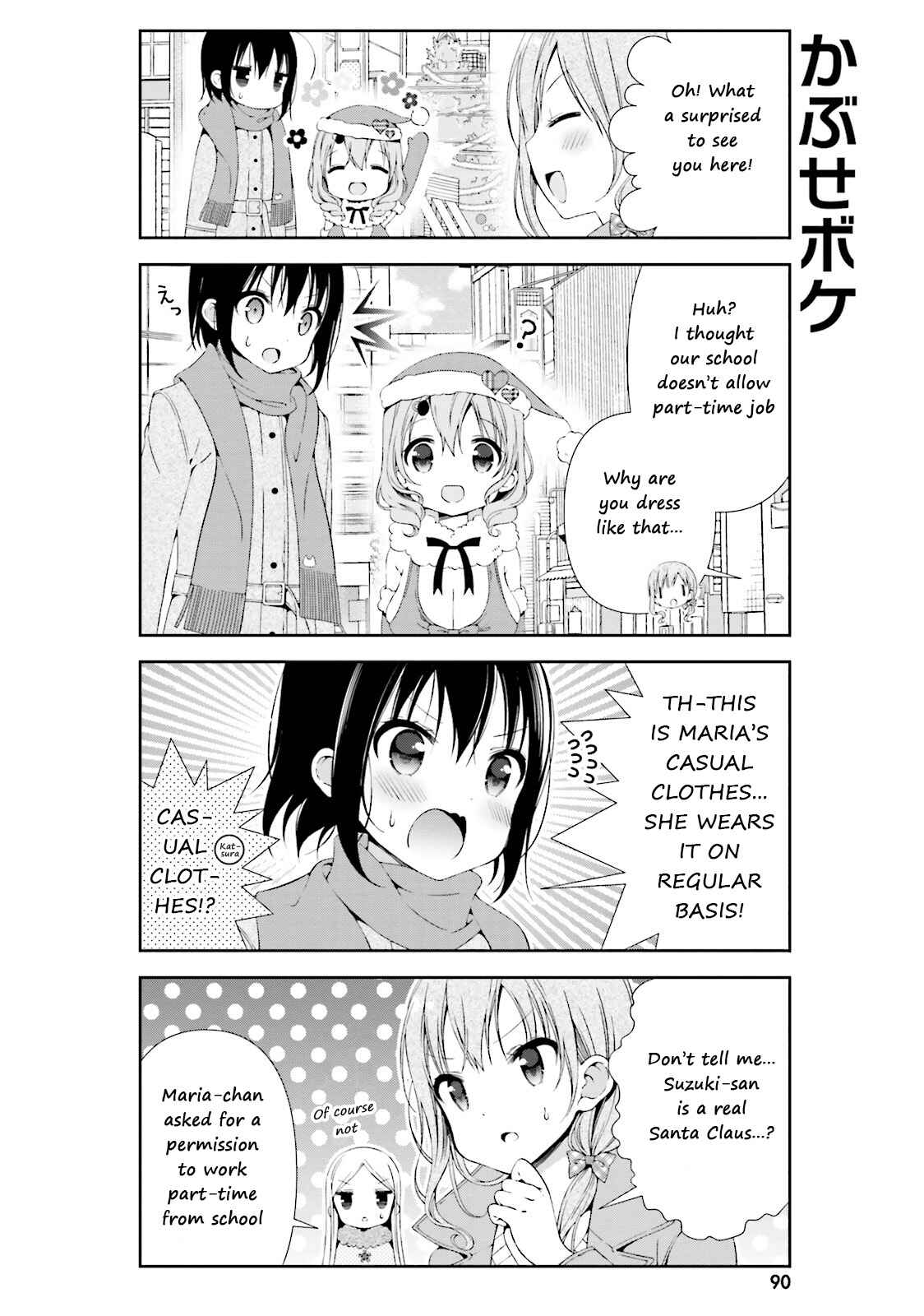 Page 6 Chapter 10 Watashi no Tomodachi ga Sekaiichi Kawaii