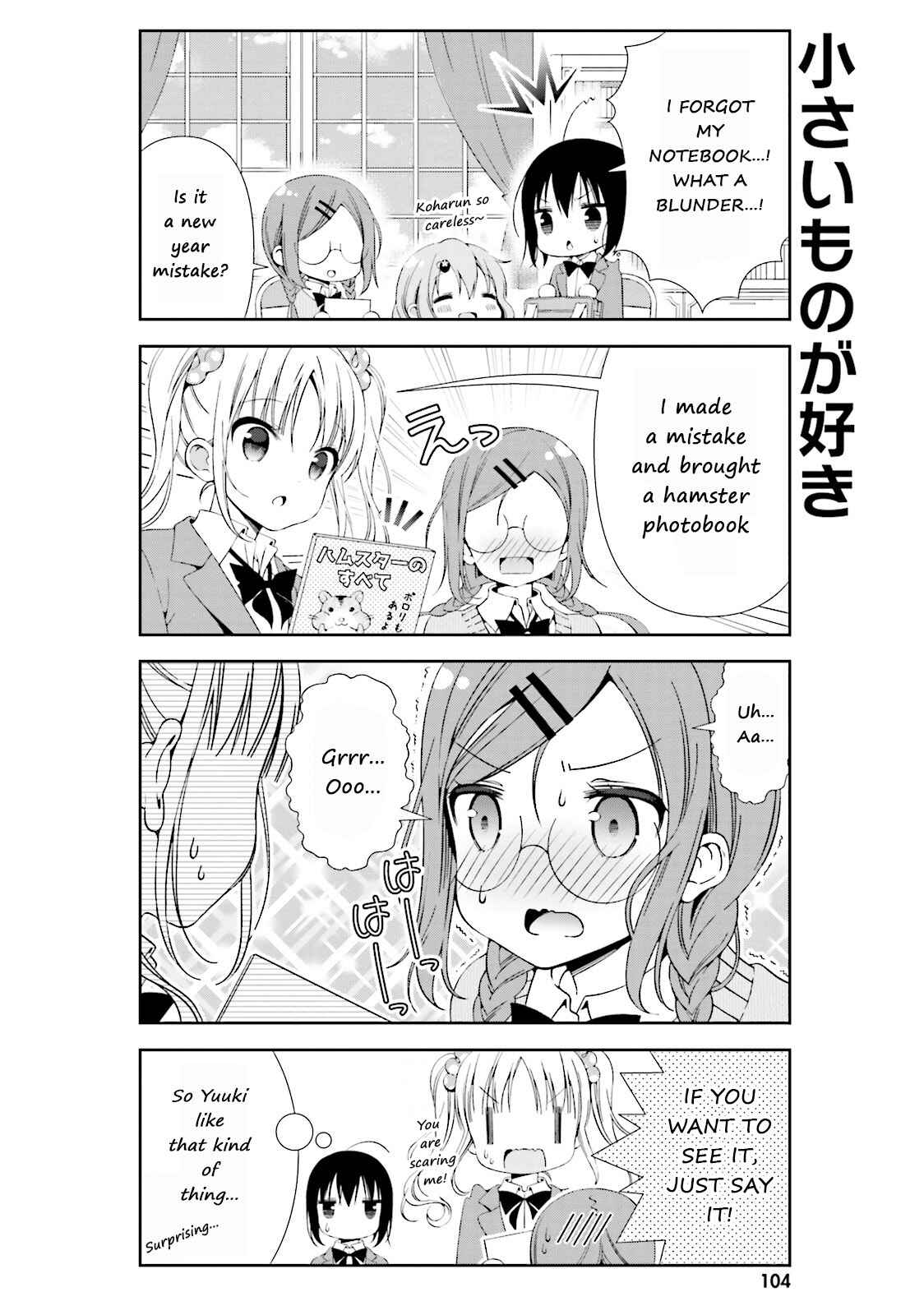 Page 10 Chapter 11 Watashi no Tomodachi ga Sekaiichi Kawaii