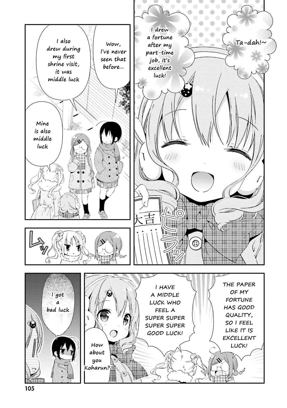 Page 11 Chapter 11 Watashi no Tomodachi ga Sekaiichi Kawaii