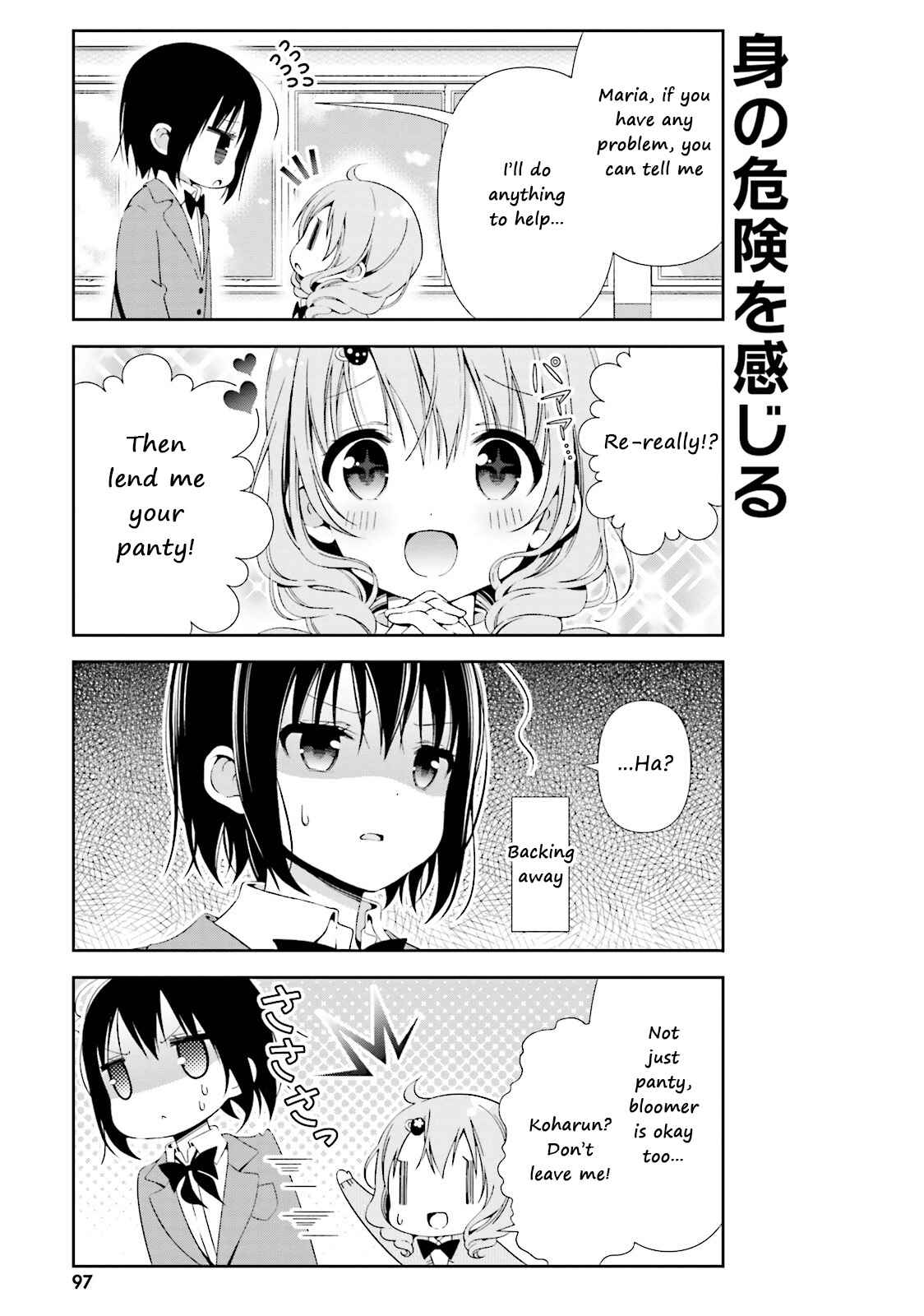 Page 3 Chapter 11 Watashi no Tomodachi ga Sekaiichi Kawaii