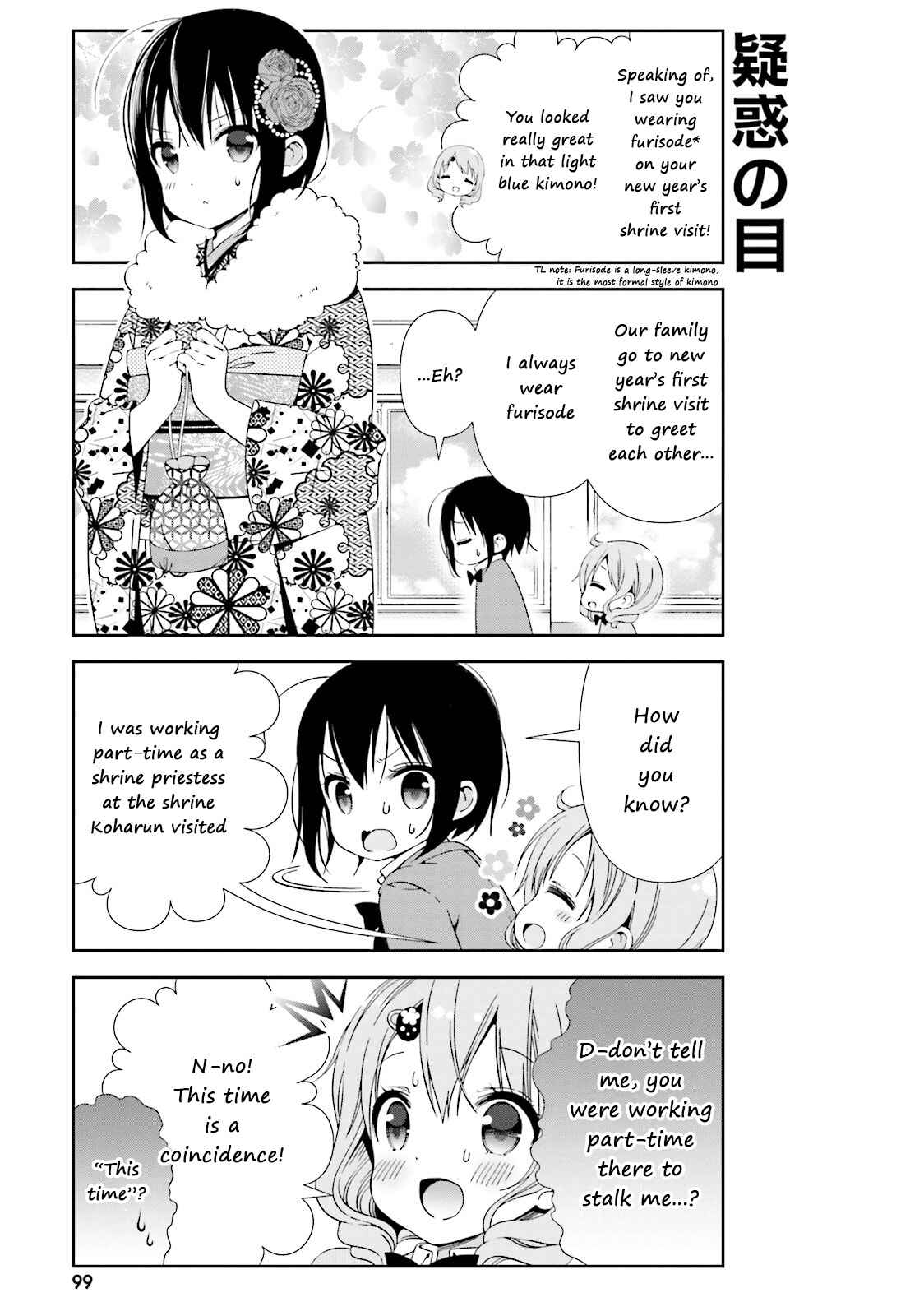 Page 5 Chapter 11 Watashi no Tomodachi ga Sekaiichi Kawaii