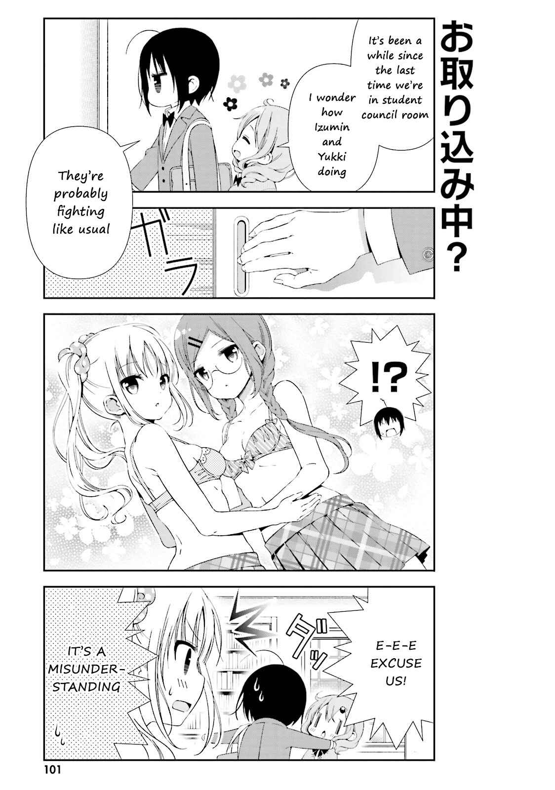 Page 7 Chapter 11 Watashi no Tomodachi ga Sekaiichi Kawaii