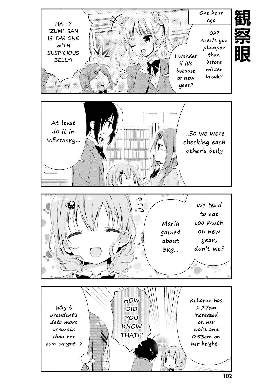 Page 8 Chapter 11 Watashi no Tomodachi ga Sekaiichi Kawaii